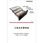 HITACHI 日立 662L 日本製 六門 一級節能 琉璃冰箱 RGG670TJ, , large