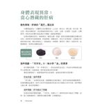 【南門書局】【養肝就是養命】特價315元~肝臟保護／肝病防／／養肝排毒/肝指數/肝炎/肝功能/肝硬化/脂肪肝, , large