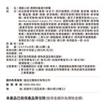 [優品生醫] 清護11號-清潤防護漢方膠囊  金銀花+魚腥草, , large