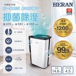 HERAN 12L Nano Silver Inverter Dehumidifier HDH-24DY03W, , large