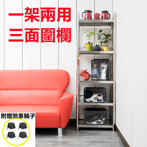 【誠宜居家】50x35x164公分 三面圍欄-五層不鏽鋼隙縫架(贈輪組)-加強底部橫梁(-收納架 不鏽鋼置物架 不銹鋼置物架 廚房不銹鋼置物架 置物架 家電架 廚房架 架子)