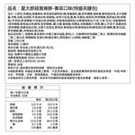 Oyatsu Mega Dodekai Coriander Flavor, , large