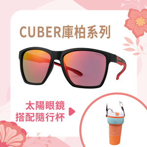 EYEGLE CUBER Sunglasses with Tumbler EG-G002010 Black
