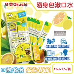 Okuchi Mouthwash 11mlx5 Yellow, , large
