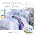 【多利寶寢具】FITNESS 精梳棉雙人薄被單/薄被套-安東尼爾-藍, , large