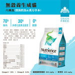 【拉拉寵物小舖】紐崔斯 貓飼料 養生無穀系列 無穀養生成貓(六種魚)2.5公斤, , large