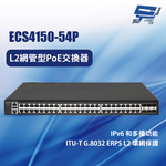 昌運監視器 Edge-corE Edgecore ECS4150-54P L2網管型PoE交換器, , large