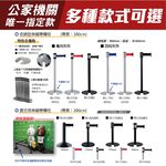 免運費 不銹鋼紅龍柱 現貨【單支】RS-258SR 台灣製造萬向紅龍柱 捷運局排隊柱 排隊柵欄 動線伸縮圍欄 禁止進入, , large