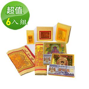 【金發財金紙-媽祖系列】超強神力簡單玉帝令天上聖母金 - 6入組(金紙)