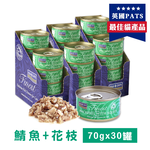 【倆寶貝精品館】海洋之星FISH4CATS 鯖魚花枝貓罐 70gｘ30罐《效期2025/09/12》, , large