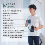 Maxcelia 瑪莎利亞｜ONE 智能定溫手沖壺｜MX-0160KT-福利品(壼身or壼嘴or底座括傷), , large
