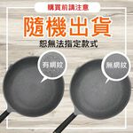 PERFECT 理想牌 極緻鑄造不沾炒鍋炒鍋IH無蓋附蓋 無蓋30cm-Leidea樂德兒, , large