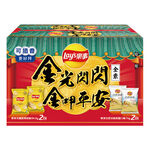 樂事金光閃閃洋芋片組合箱 259g, , large