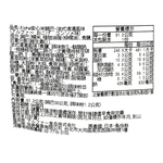 Alpha安心米鍋巴-法式清湯風味, , large