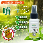 【草本宣言】艾草淨身噴霧50mlx4瓶(提神醒腦/除穢/避邪/天然植物淬取/驅蚊蟲/穩定不安情緒), , large