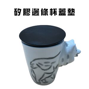GS MALL 台灣製造 一入 多用途矽膠邊條杯蓋 飲料蓋 馬克杯蓋 杯子蓋 玻璃杯蓋 蓋墊 杯蓋 矽膠杯蓋 矽膠墊