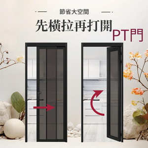 [酷森極靜音門窗] PT門 s40款