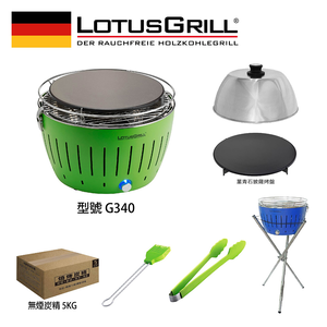 【LotusGrill】THE SMOKELESS GRILLING SET OF 7PCS (G340 PIZZA SET+TRAVELHOOD)
