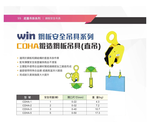 WIN 五金 WIN 安全吊具  2T 直吊 橫吊  鐵板吊具 鋼板吊具 夾具 鋼板夾鉗 鐵板夾鉗 吊鉗 鋼板專用, , large
