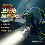 實用牌激光砲頭燈 PR-AH30W01 高亮度 三段光源 超省電設計停電 登山 施工必備, , large