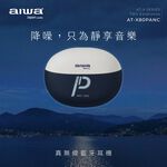 AIWA 愛華 雙重降噪真無線藍牙耳機 AT-X80PANC, , large
