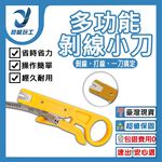 Yellow wire stripper, , large