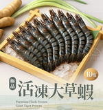 【i3Fresh】frozen grass shrimp, , large