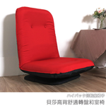 Bertha High Back Comfort Turntable and Room Chair, , large