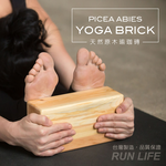 Picea Abies Yoga Brick, , large