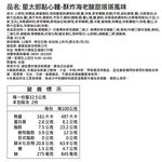 星太郎點心麵酥炸海老酸甜塔塔風味, , large