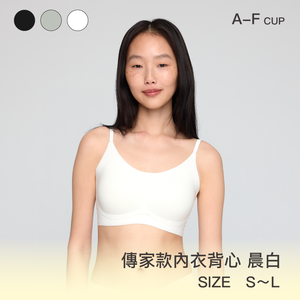 【傳家款背心】24HRS無感天絲內衣【晨白色L】內衣