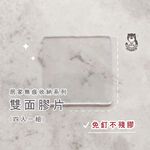 [Beargood sticker] Strong Double-Sided Adhesive Tape, , large