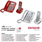 AIWA 愛華 助聽無線子母電話機 AG-8099, , large