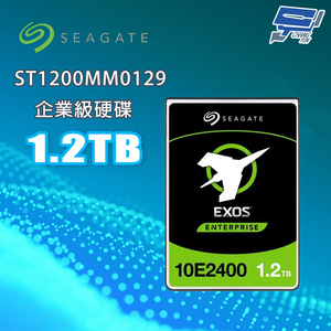 昌運監視器 Seagate希捷 EXOS SAS (ST1200MM0129) 1.2TB 2.5吋 10K轉 企業級硬碟