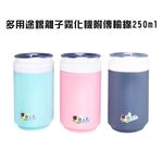 GS MALL 銀離子霧化機生成器 250ml 銀離子霧化機 銀離子 霧化機生成機 除蟲 消毒 銀離子生成器, , large
