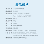 【Leo手機周邊專賣店】 PHILIPS飛利浦 不打結磁吸收納線 / Type C-Lightning / 綠色, , large