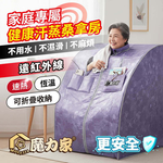 【MOLIJIA】Afang Palace Far-Infrared Health Sauna - Imperial Purple, , large