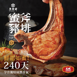 【大成食品】黑蜜豬蜜斧豬排(200g/包)｜未醃生肉、台灣豬、燒烤、露營人氣美食