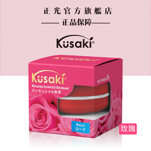 KUSAKI正光精油膏5g-玫瑰