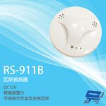 昌運監視器 SCS RS-911B DC12V 瓦斯偵測器 瓦斯警報器 可偵測天然氣 液態瓦斯, , large