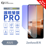 【O-ONE】【大螢膜PROIII-護眼螢膜PRO】ASUS ZenFone 11 Ultra 螢幕保護貼 全新升級 阻隔藍光 輕薄抗擊, , large