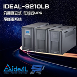 昌運監視器 IDEAL愛迪歐 IDEAL-9210LB 在線式 分離式 彈性組合 10KVA 220V UPS不斷電系統, , large