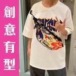 這件太特別！【潮流包包設計T】短T恤 T-Shirt 新穎 特別 拉鍊 時尚 上衣 抖音 小紅書 情侶裝 單肩 側背包, , large