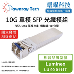 【Dawnray】Luminex LU 90 01117 Compatible Fiber Module Transceiver Module SFP Module mini-GBIC 10G Single Mode Duplex LC 10km Hot-Pluggable 1310nm 3.3V Single Voltage DDM/DOM, , large