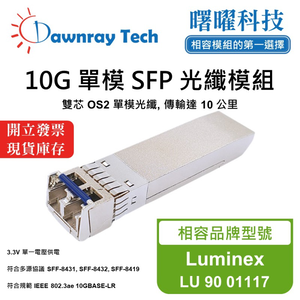 【Dawnray】Luminex LU 90 01117 Compatible Fiber Module Transceiver Module SFP Module mini-GBIC 10G Single Mode Duplex LC 10km Hot-Pluggable 1310nm 3.3V Single Voltage DDM/DOM
