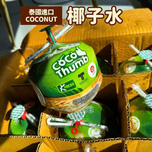 [芯鮮果]泰國進口( COCONUT椰子水 )