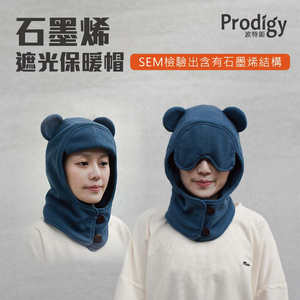 ｜深藍｜石墨烯遮光保暖帽 脖圍 護耳帽 禮物 