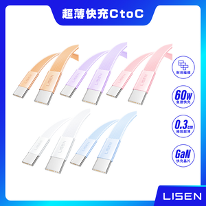 【LISEN】60W L601 Air Cable 超薄快充線 雙Type-C 100公分 藍色