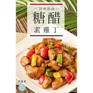Ove-Lacto Sweet and sour vegetarian ribs
