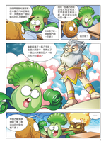 《南門書局》植物大戰殭屍（中國歷史）贈 孩子的第一套地理百科, , large